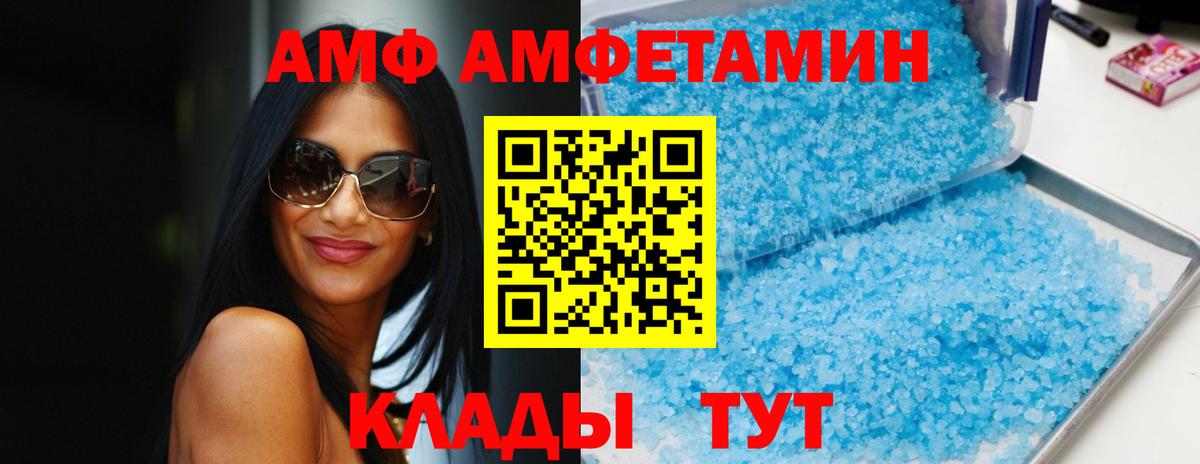 АМФЕТАМИН Premium  Вход с VPN  АМФЕТАМИН  Советская Гавань  АМФ 