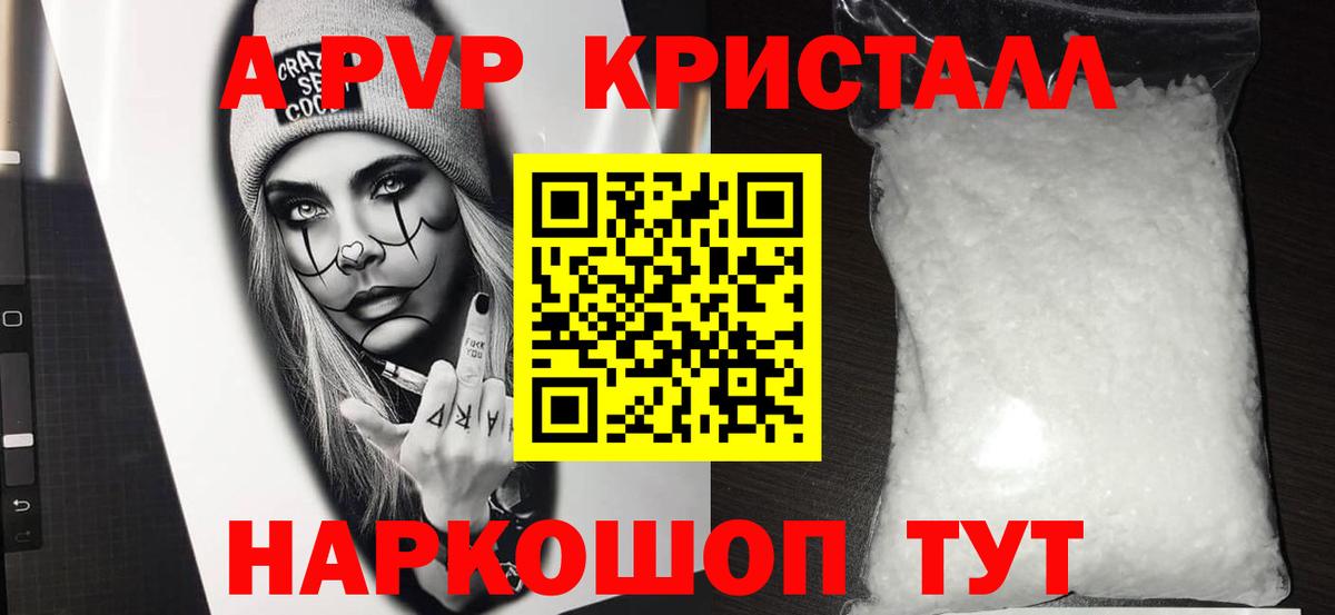 Alfa_PVP  A PVP крисы CK  Советская Гавань  Вход с VPN  Альфа ПВП Соль 