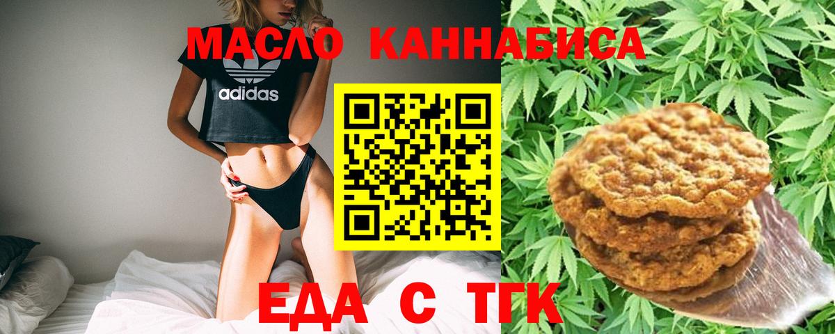 Советская Гавань  Еда ТГК конопля  Вход с VPN 
