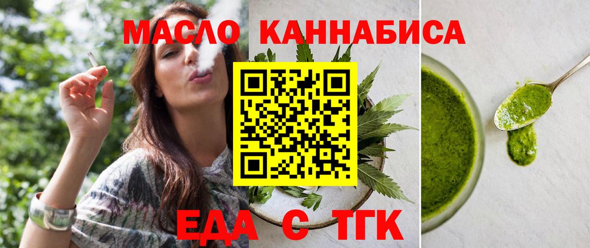 Cannafood марихуана Советская Гавань