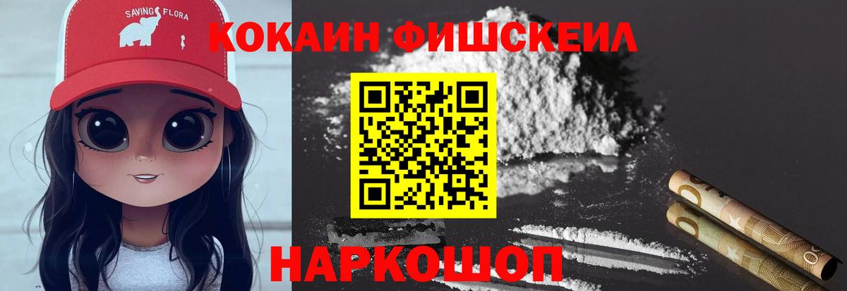 Кокаин Колумбийский  Вход с VPN  Советская Гавань 