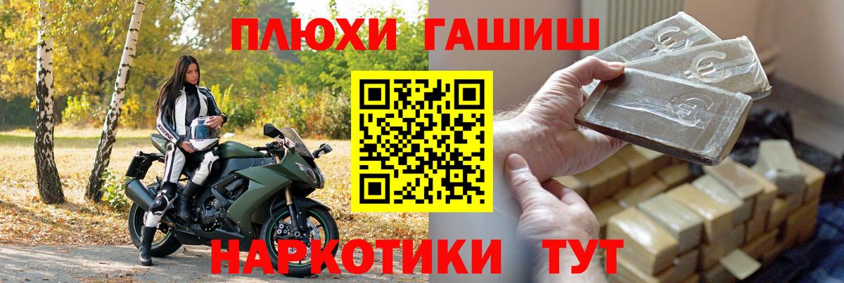 ГАШИШ хэш  Вход с VPN  Гашиш хэш  Советская Гавань 
