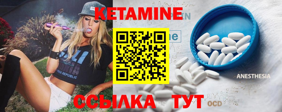 Кетамин ketamine  Вход с VPN  Советская Гавань 