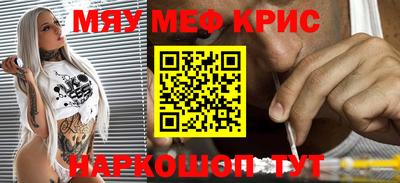 мефедрон VHQ Нягань