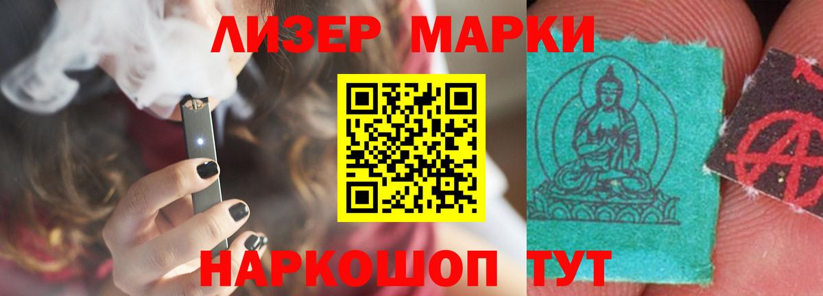 LSD-25 экстази кислота Советская Гавань