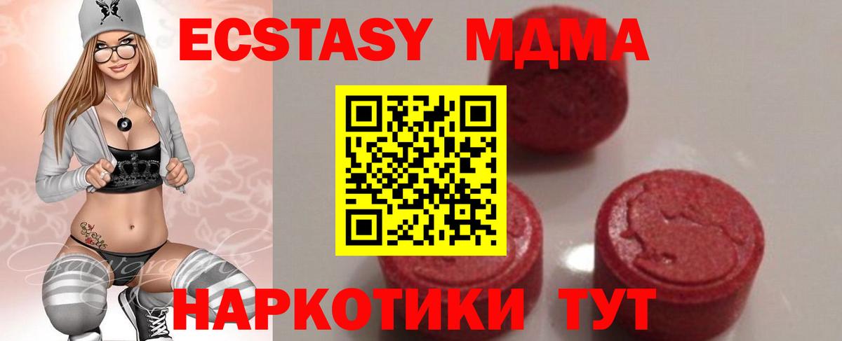 MDMA  MDMA VHQ  Советская Гавань  Вход с VPN  МДМА кристаллы 