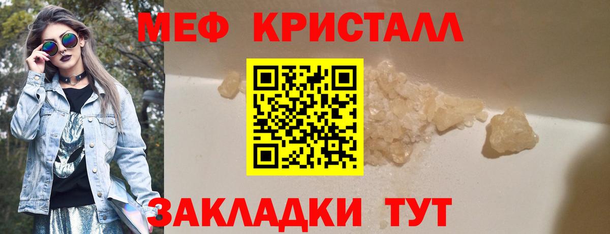 Мефедрон мука Советская Гавань