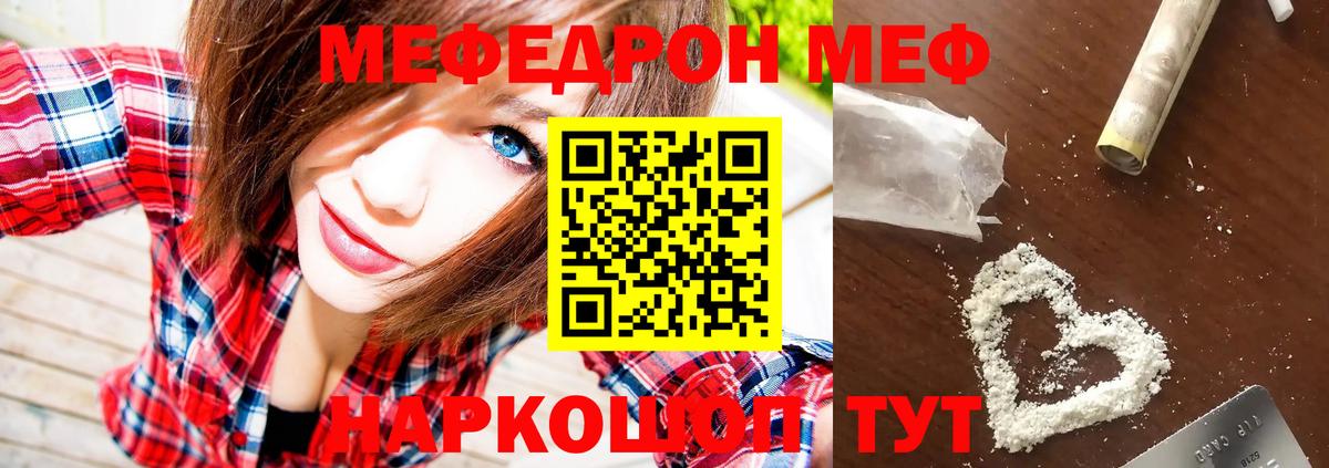 Мефедрон  МЯУ-МЯУ 4 MMC  цена наркотик  МЯУ-МЯУ мяу мяу  Советская Гавань  Меф  Вход с VPN 