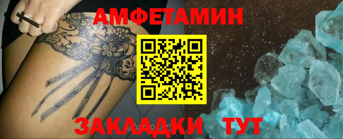 Метамфетамин  Вход с VPN  Советская Гавань  Первитин пудра  Первитин пудра 