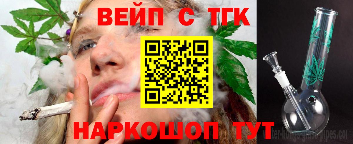 Дистиллят ТГК гашишное масло Советская Гавань