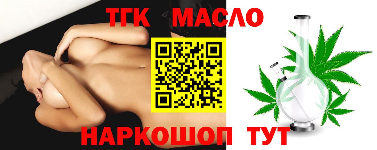 сколько стоит  Вход с VPN  Советская Гавань  Дистиллят ТГК гашишное масло  Дистиллят ТГК THC oil 