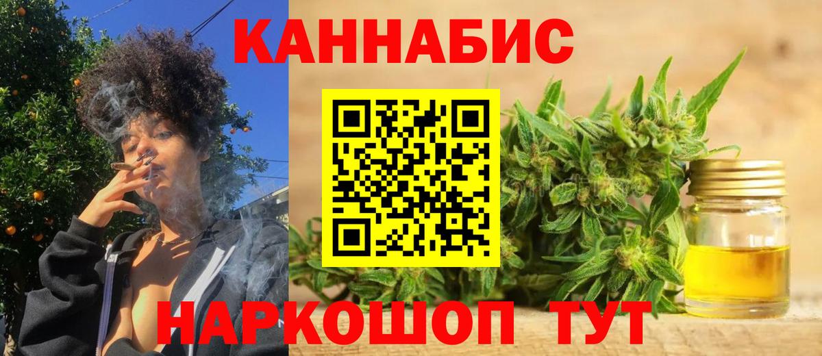 Марихуана гибрид Советская Гавань